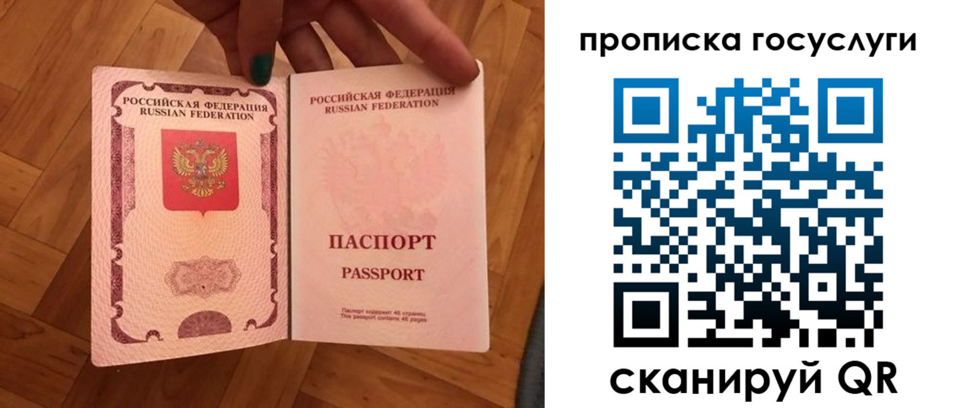 где прописаться в Голицыно