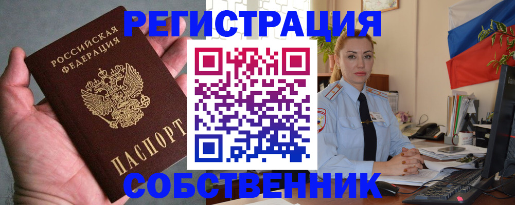 временная регистрация поиск в Голицыно