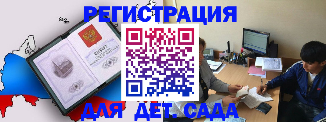 временная регистрация надежно в Голицыно