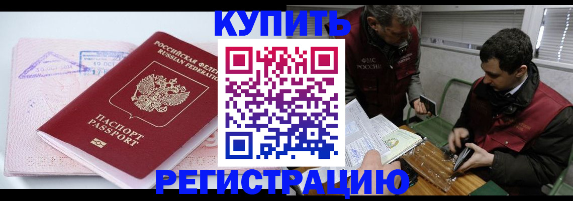 регистрация для школы в Голицыно