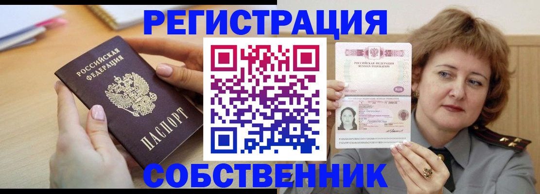 временная регистрация поиск в Голицыно