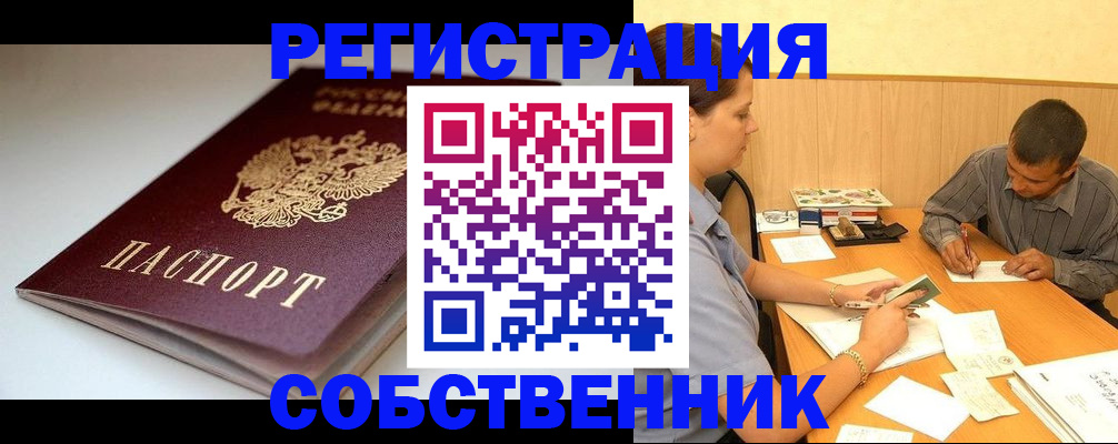 найти адрес прописки в Голицыно