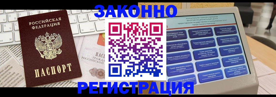регистрация для школы в Голицыно