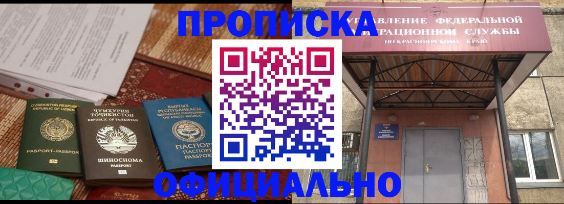 прописка иностранных граждан в Голицыно