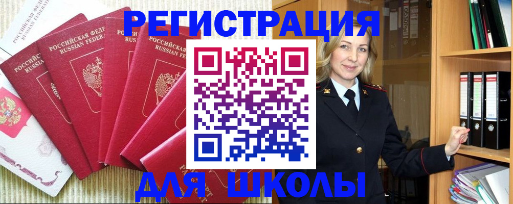 прописка иностранных граждан в Голицыно